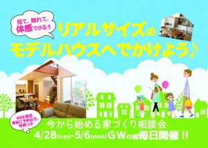 ◆◆GW期間中の営業について◆◆